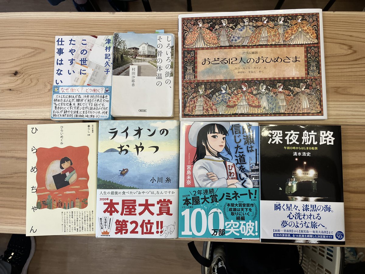 makobee6's tweet image. 昨日7/21は「たびたび読書会」にご参加ありがとうございました。本にまつわるあたたかいお話が、とても心に残るいい時間でした。学生時代や就職したての頃なんかを、思い出してしまったなあ。主催の桔梗坂書店さま、いつもありがとうございます♪
7/22、23は定休日です。木曜日にお待ちしております！…