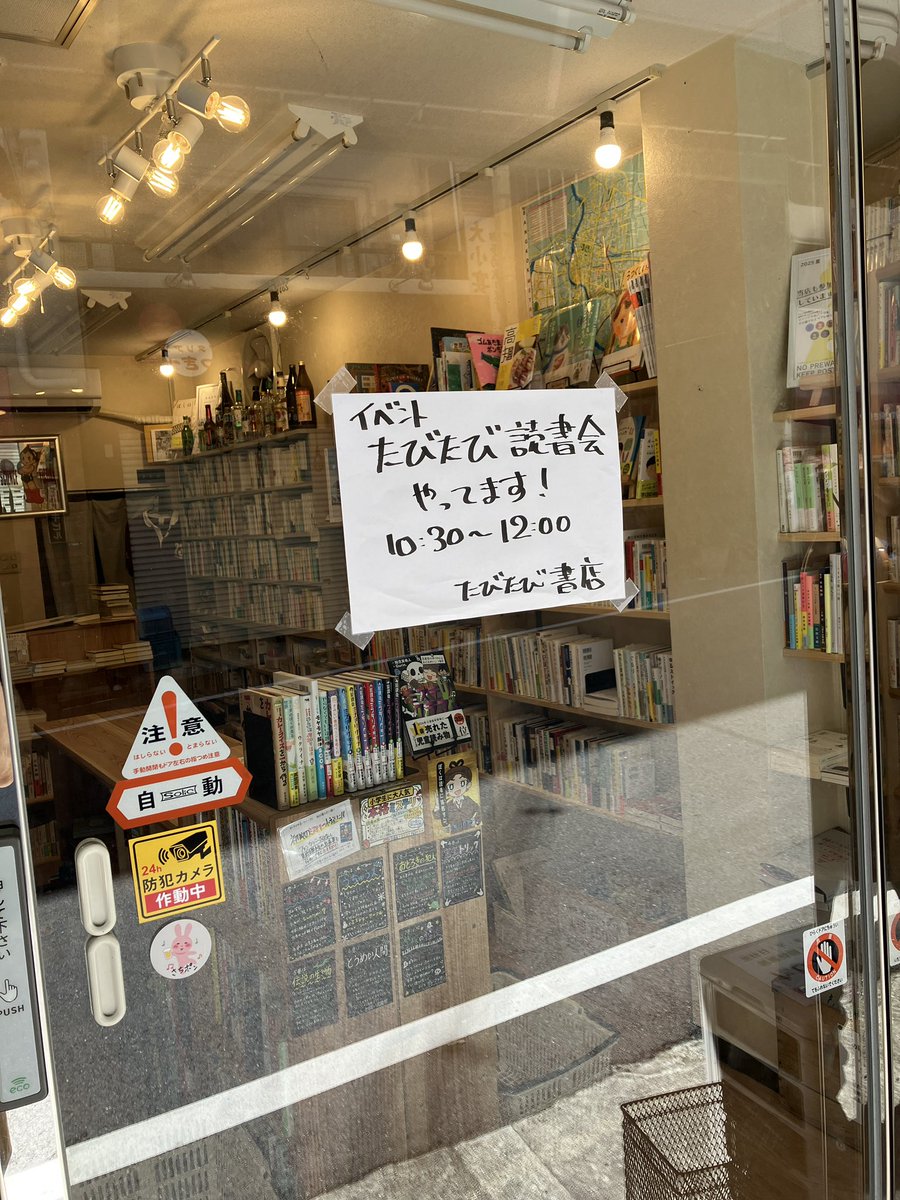 makobee6's tweet image. 昨日7/21は「たびたび読書会」にご参加ありがとうございました。本にまつわるあたたかいお話が、とても心に残るいい時間でした。学生時代や就職したての頃なんかを、思い出してしまったなあ。主催の桔梗坂書店さま、いつもありがとうございます♪
7/22、23は定休日です。木曜日にお待ちしております！…