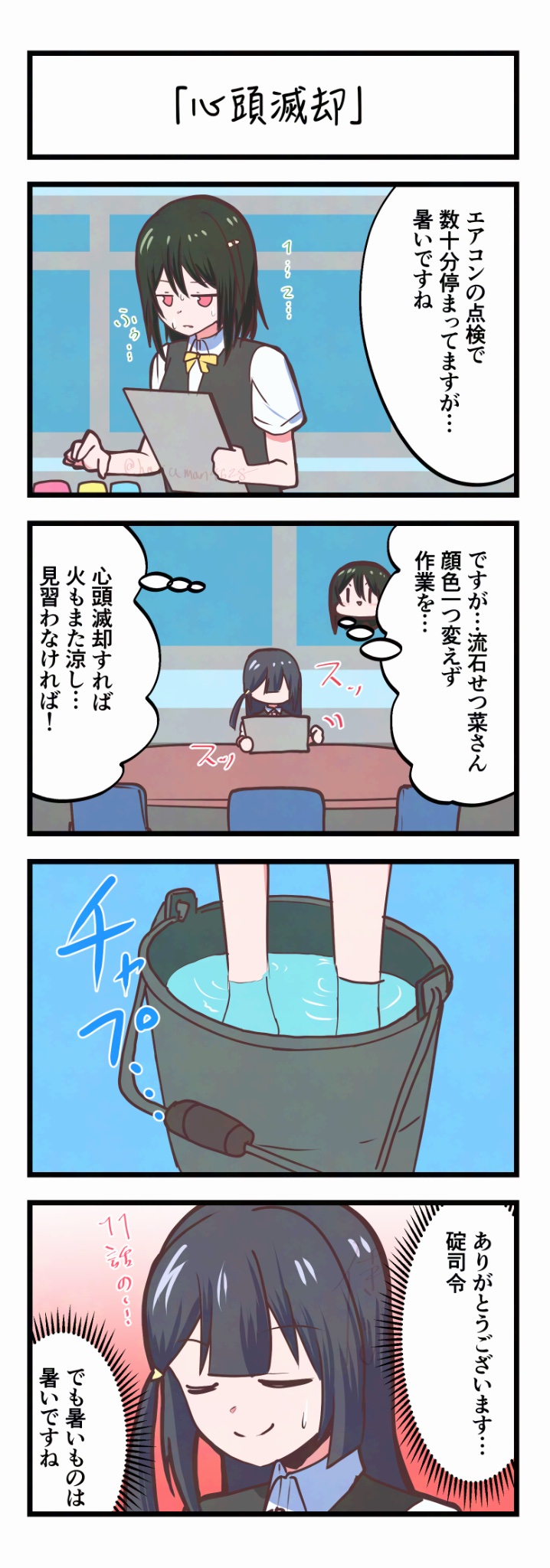 いでらハル@C106土曜日 南k-40b on X: 