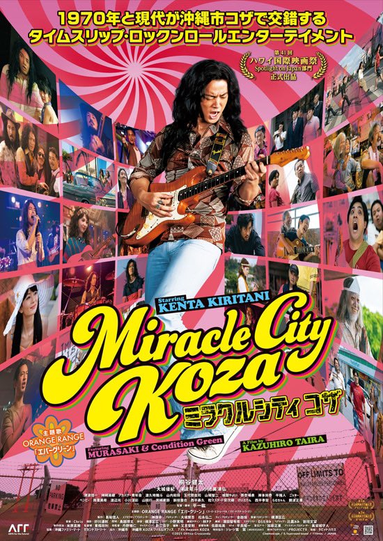 ominejinanuu's tweet image. 沖縄の皆さーん！
映画「木の上の軍隊」大ヒット記念🎉
本日7/22(火)沖縄テレビにて19時から
「ミラクルシティコザ」が地上波初放送ですよ✨
僕も出演してますんで是非ご覧ください♪

＃桐谷健太