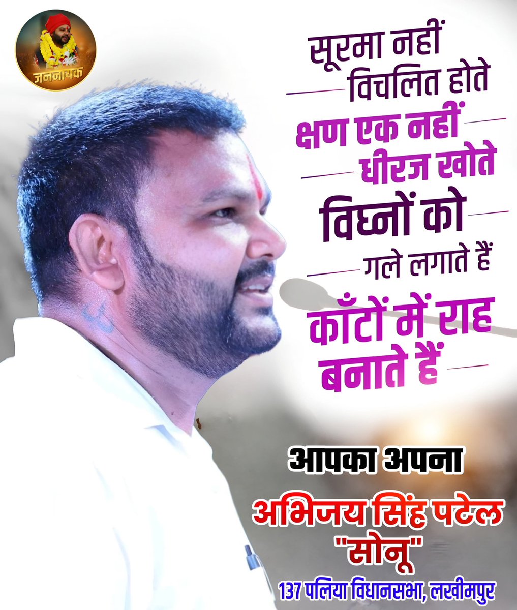 abhijayApnaDalS's tweet image. 
