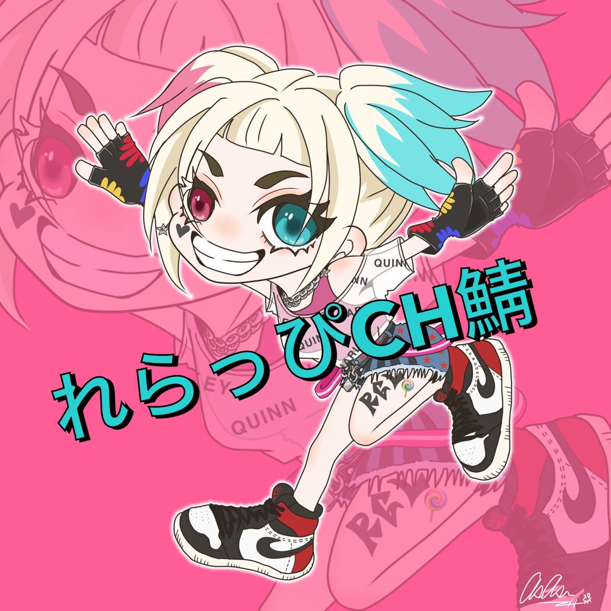 はろっぴー🌼今日も暑いなぁ🍉
あほっぴ下手っぴれらっぴです︎🍭 ̖́-

私の鯖で寝落ちするやつ多いな🫠
今日も2名可愛い子がWWW

れらっぴ一味がゴロゴロしてますが
鯖入りたい人募集中🍭

鯖内だけで
通知オンにしとかないと気付かない
ギフト企画やる時あるよん🤫

 #人は選びますw