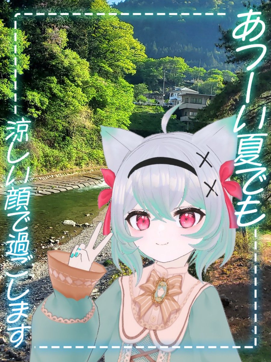 KamimuraKurumiV's tweet image. #おはようVtuber️
夏は丹波山村!
おはくるみん🐺🥐✨
💯仕事や活動頑張るの偉い!
💯学校や勉強頑張るの偉い!
💯生きてるだけで超偉い!
外暑すぎて川の水、頭から浴びたい
🌊🌊🌊
#Vtuber準備中 #山梨県
#7月のVTuberフォロー祭り