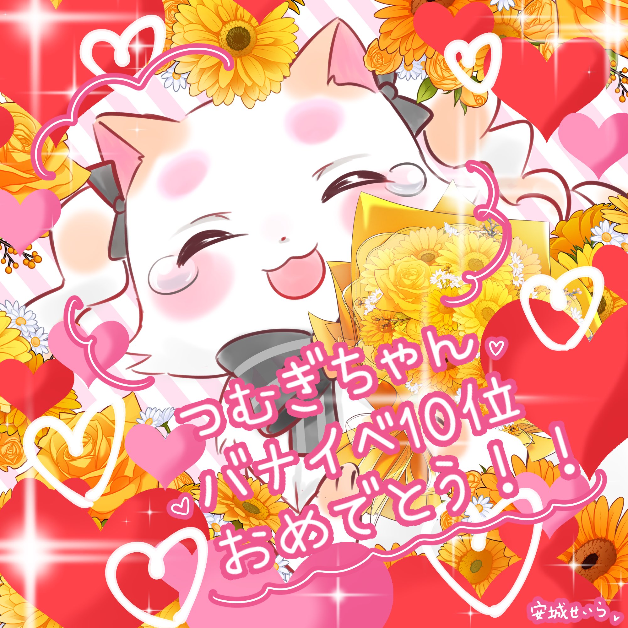 安城せいら🍵🐼 on X: 