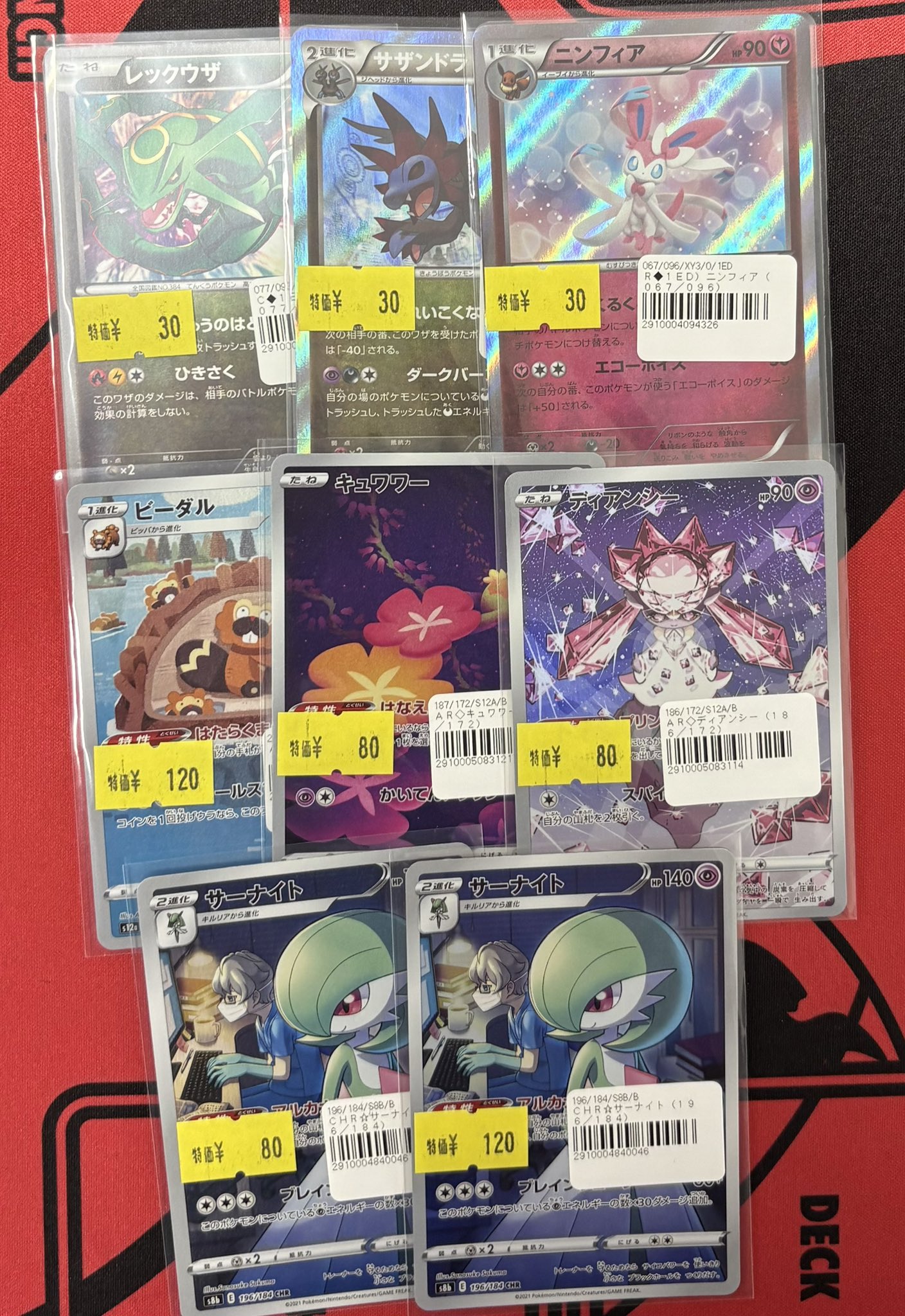 ポケモンまとめ売り 11/12☆こんなの買い取りました！〈ポケモンカード〉ニンフィア