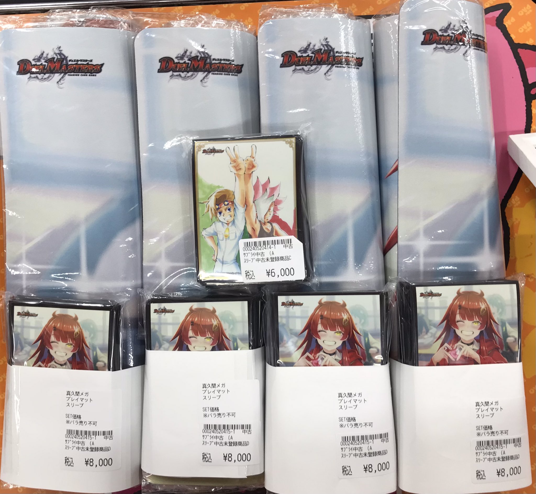 真久間メガ ファンフェス プレイマット スリーブ ファンフェスティバル愛知 真久間メガ プレイマット スリーブ ファンフェス 愛知 プレイ