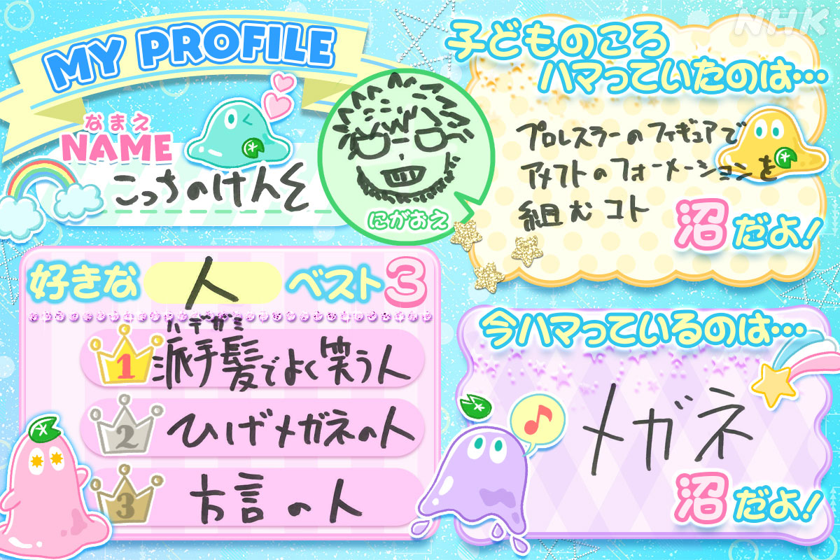 nhk_hamatta's tweet image. 【今週の沼ハマに #こっちのけんと さん登場だぬ~ん👀】
Eテレ 26日(土)夜8時 「Eテレキャラ沼」
nhk.jp/p/hamatta/ts/K…
こっちのけんとさんが好きなキャラは…?
#NHK沼