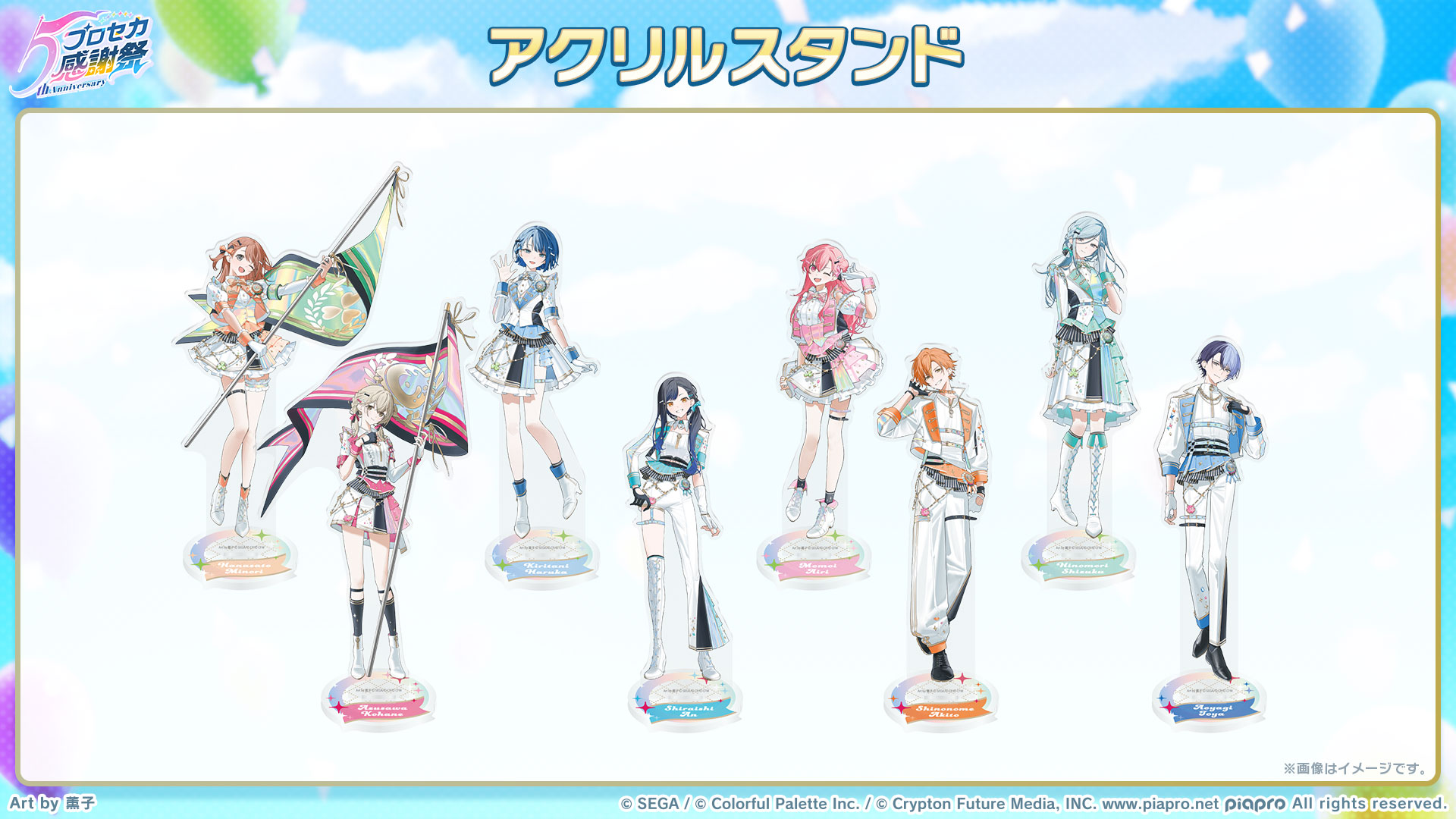 プロセカ感謝祭 5th アクリルスタンド ニーゴ セット プロジェクト