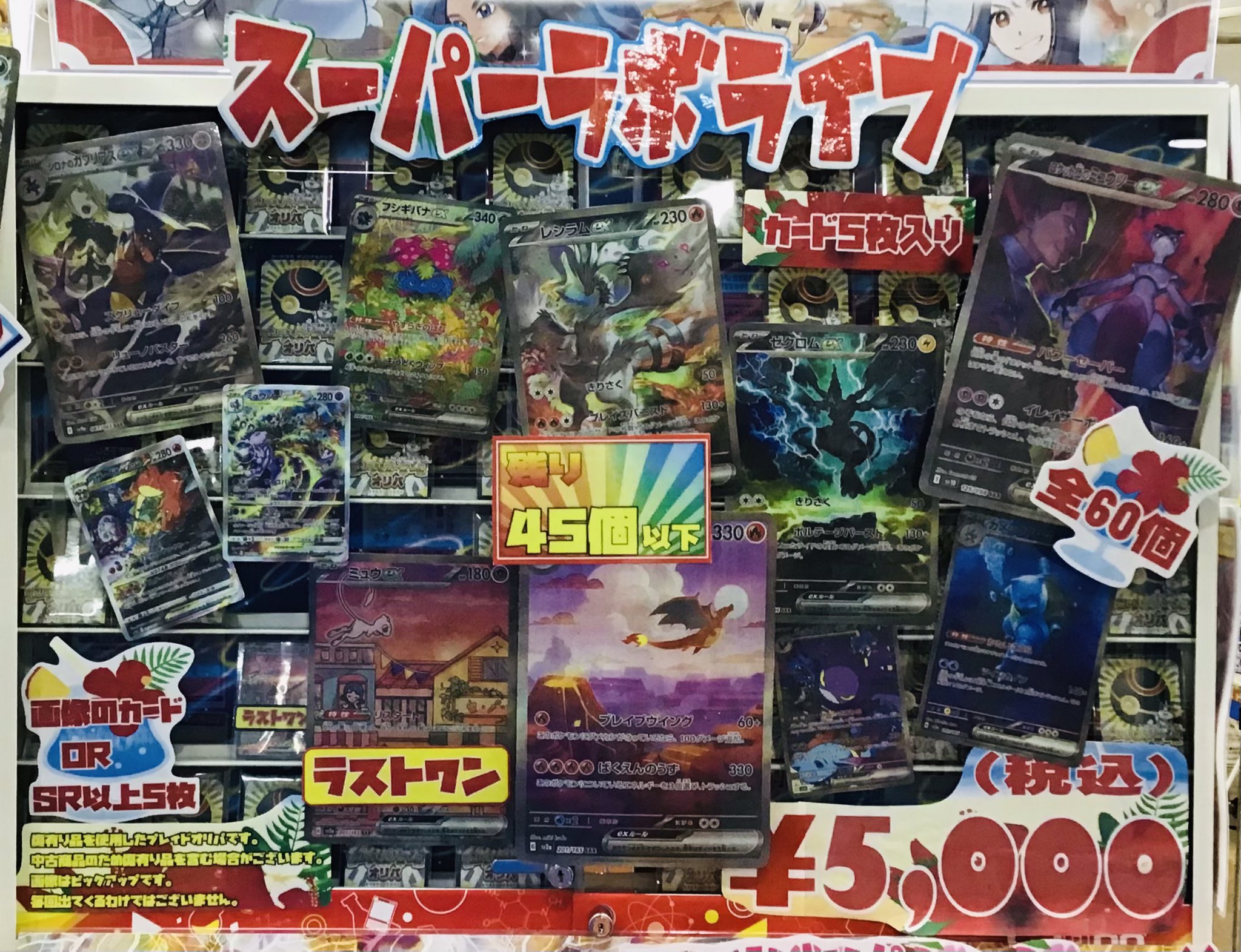 矢*読様 ポケカ　SR 517枚　まとめ売り 矢*読様 ポケカ SR 517枚 まとめ売り 2025年最新】Yahoo