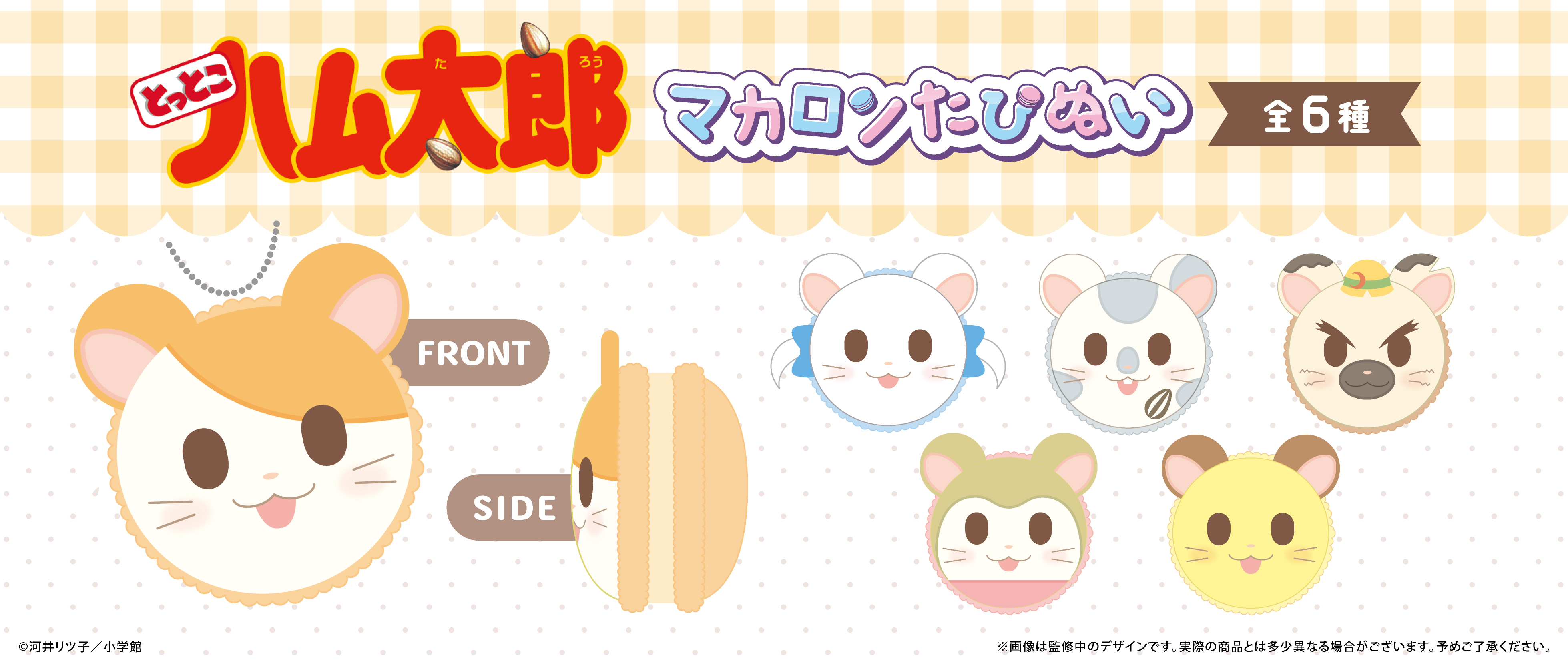 ハム太郎 福くじ 全37種類 他のサイトでも載せてるので早い者勝ち！最終値下げ！ ハム太郎 福くじ 全37種類 他のサイトでも載せてるので早い者