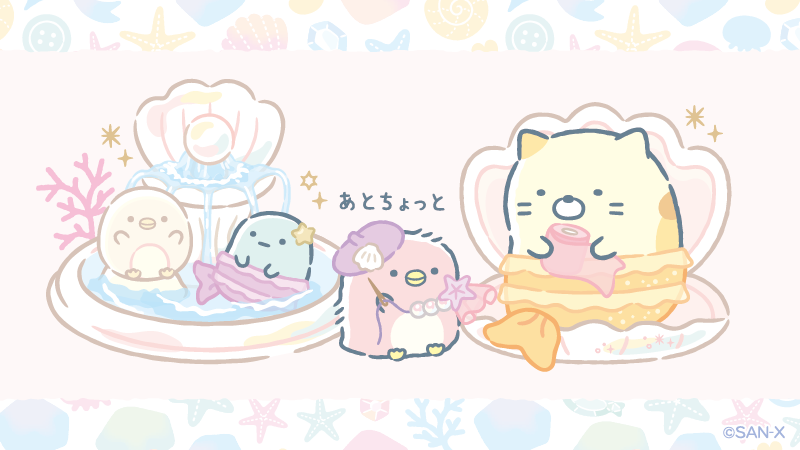すみっこ様のオーダーです すみっコぐらし すみっコウォーター｜すみっコぐらしのゲーム