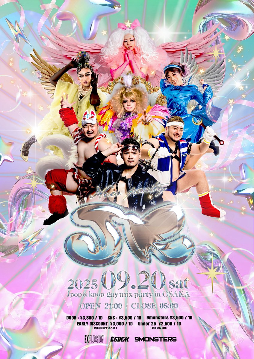 JK㊗️超満員御礼！ tweet media