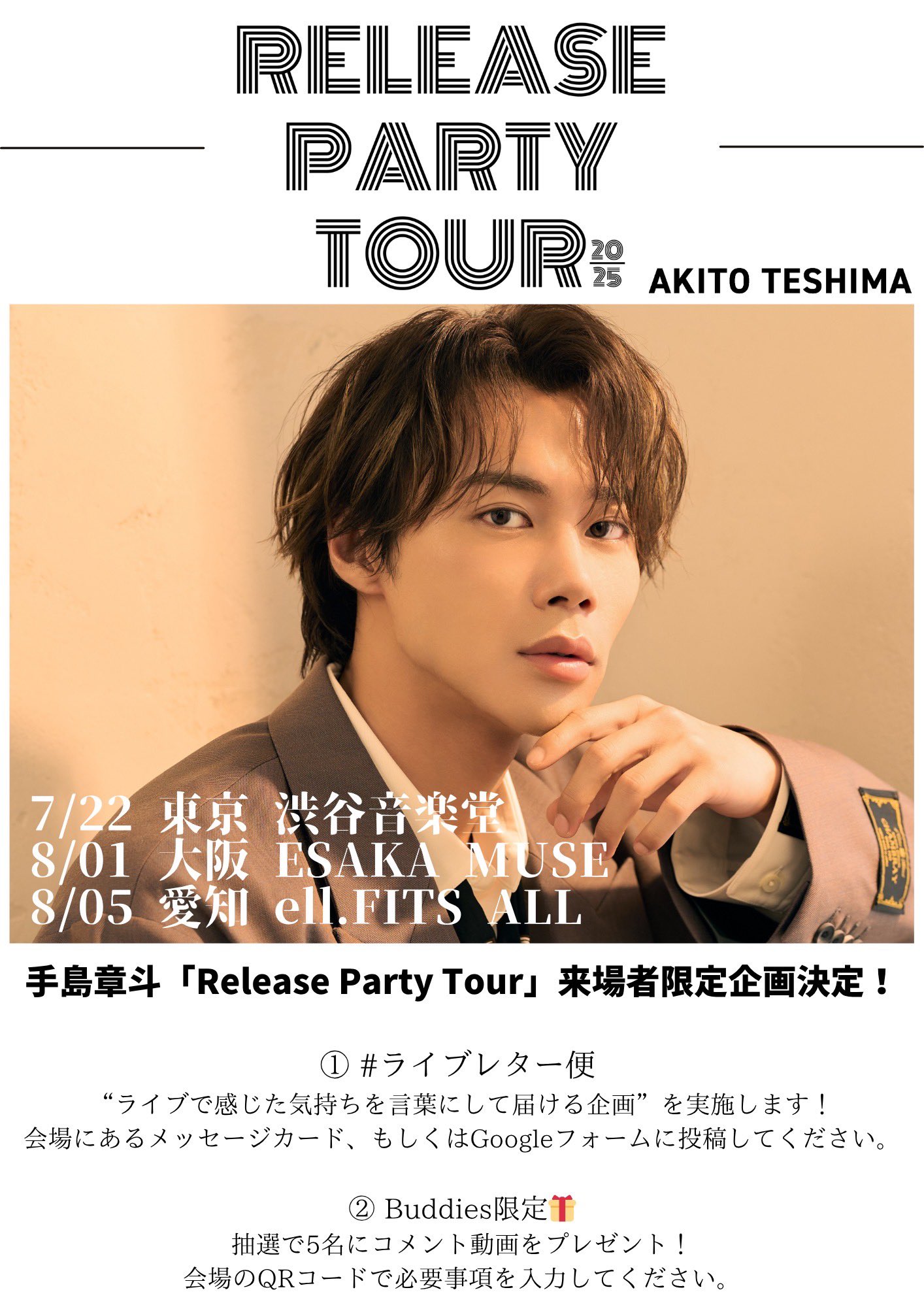 ＆team 青島サイン会　当選者限定　EJ NEWS | &TEAM OFFICIAL SITE