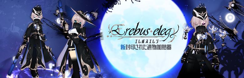 ELSWORD_JAPAN (@ELSWORD_JAPAN) / X