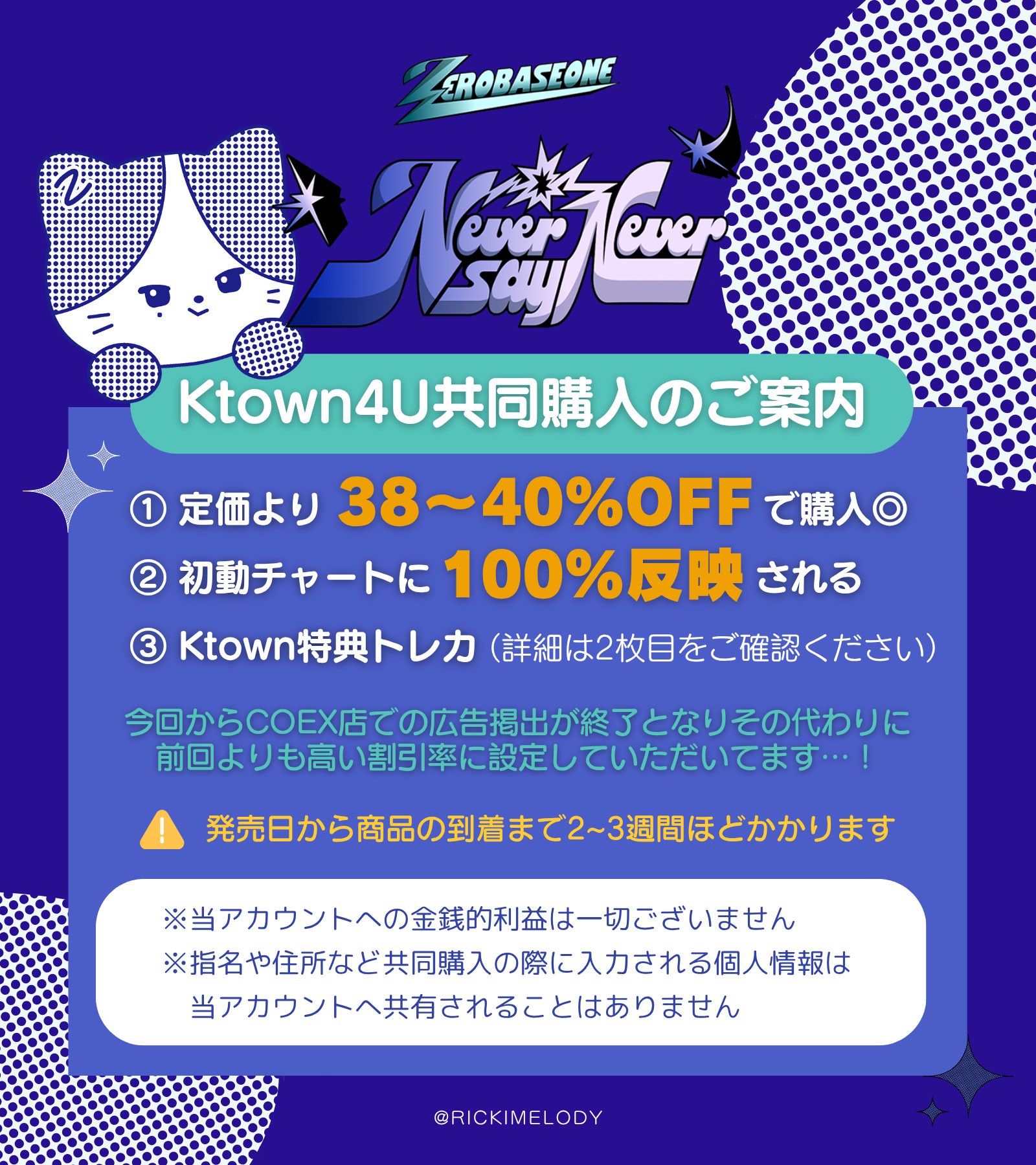 Sunday（同梱❌）他者購入厳禁 メルカリの同梱についてです。 - 同梱禁止ということを知らずに2