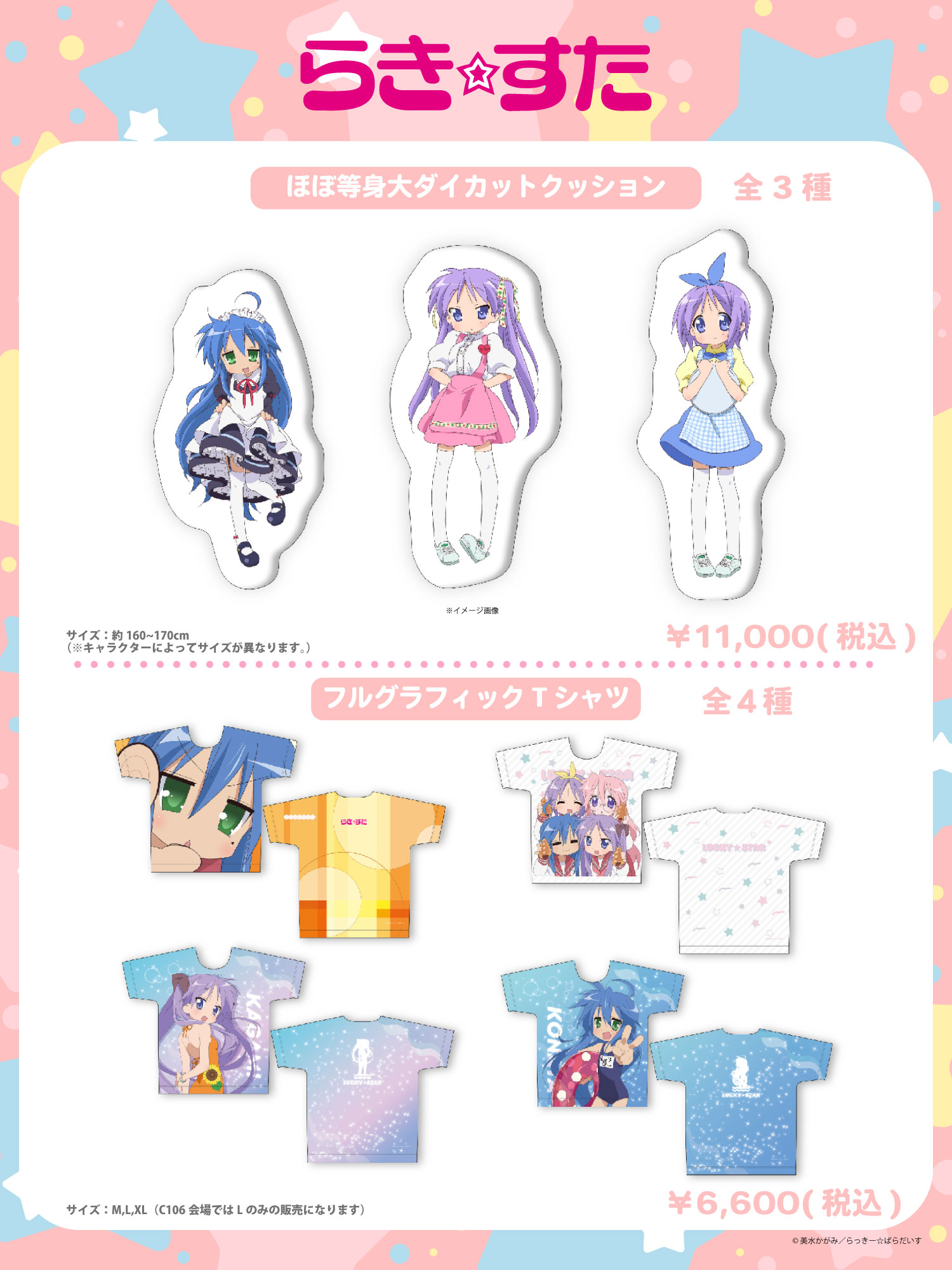 らき☆すた 柊かがみ　缶バッジ 美水かがみ先生描き下ろし 3個 大人気4コマコミックス「らき☆すた」の連載20周年を記念しての