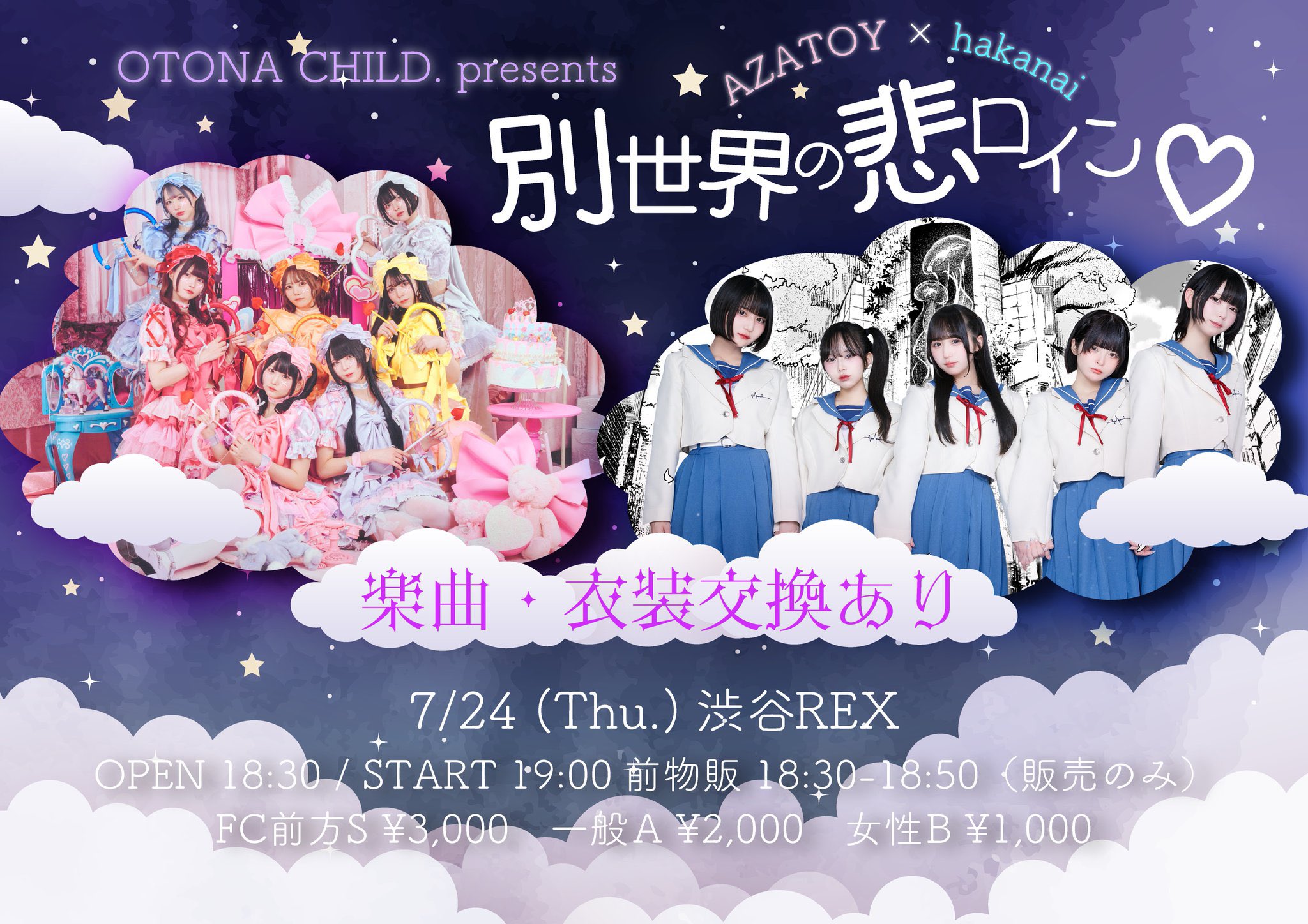 【２点セット】RITAO CHAN公式アカウント02 RITAO CHAN公式アカウント02 様専用 2セット