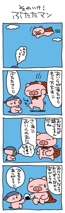 ぶたた decosmithのLINE スタンプ・絵文字一覧 | LINE STORE