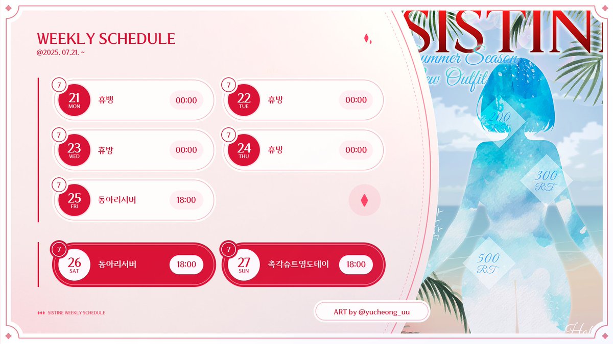 Sistine_K_Doena's tweet image. #티나스케줄표
나 드디어 촉슈한다!!!! 얼마나...맞을지는 모르겠지만!!
하! 한번 해보던가!!!
