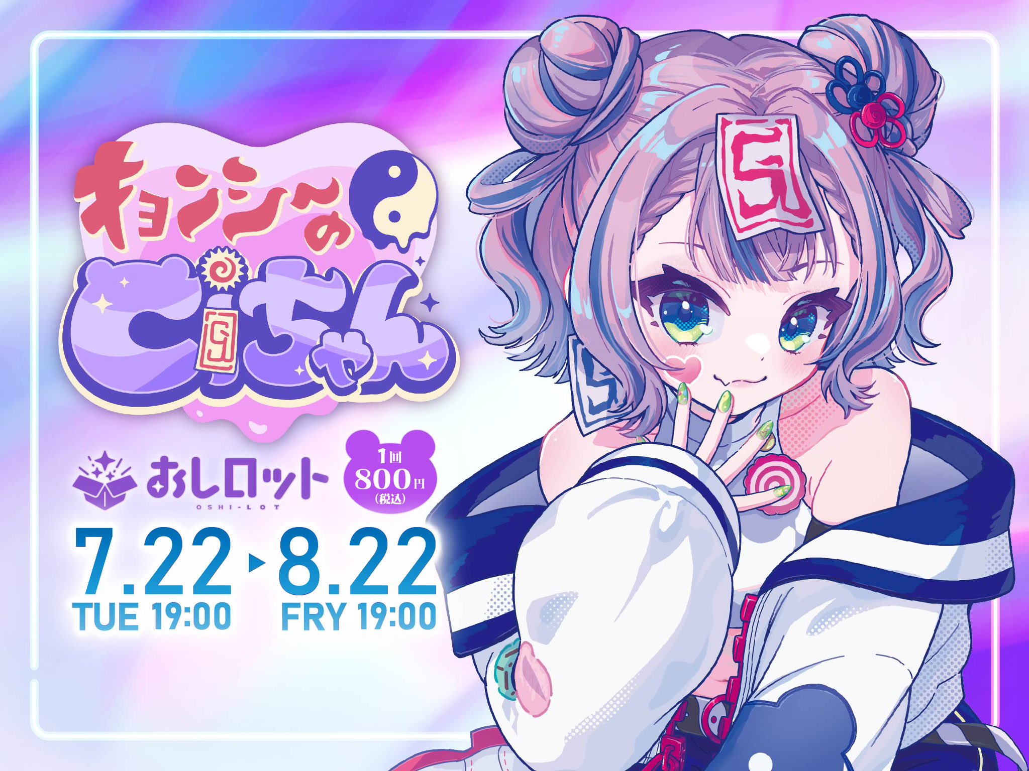 きょんちゃんページ キョンシーのCiちゃん on X: 