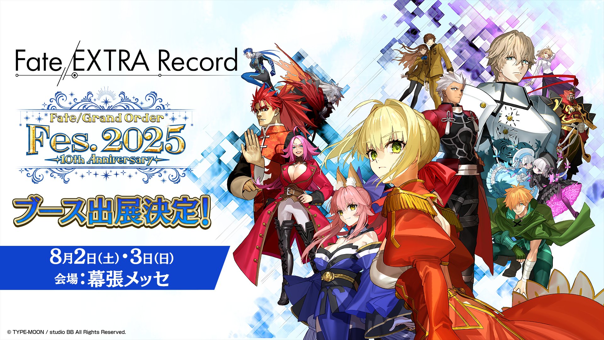公式】Fate/EXTRA Record on X: 