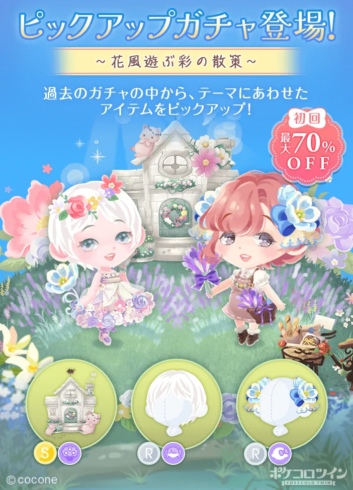 公式】ポケコロツイン on X: 