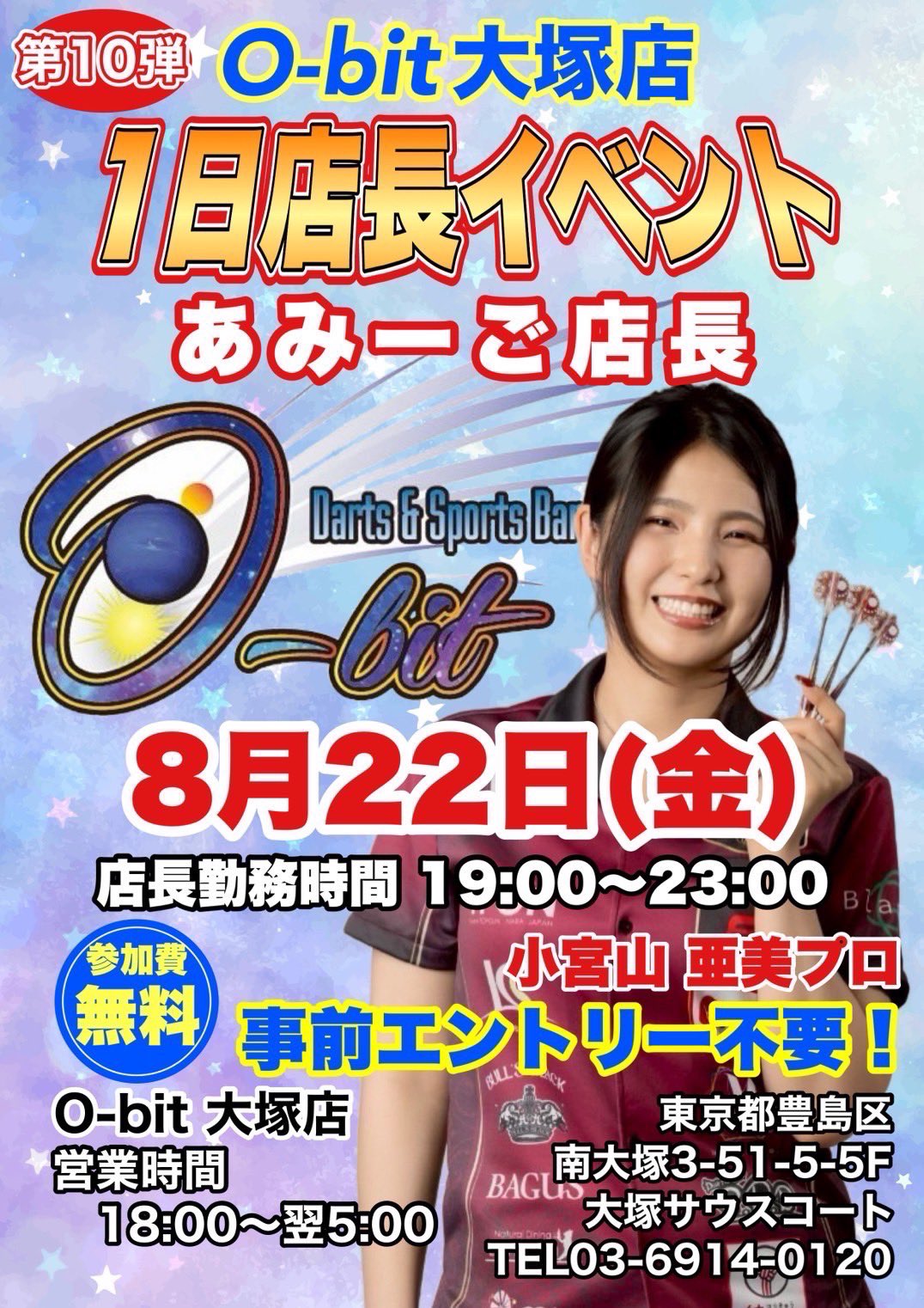【週末セール】小宮山亜美　ダーツライブカード 週末セール】小宮山亜美 ダーツライブカード | Shop at Mercari