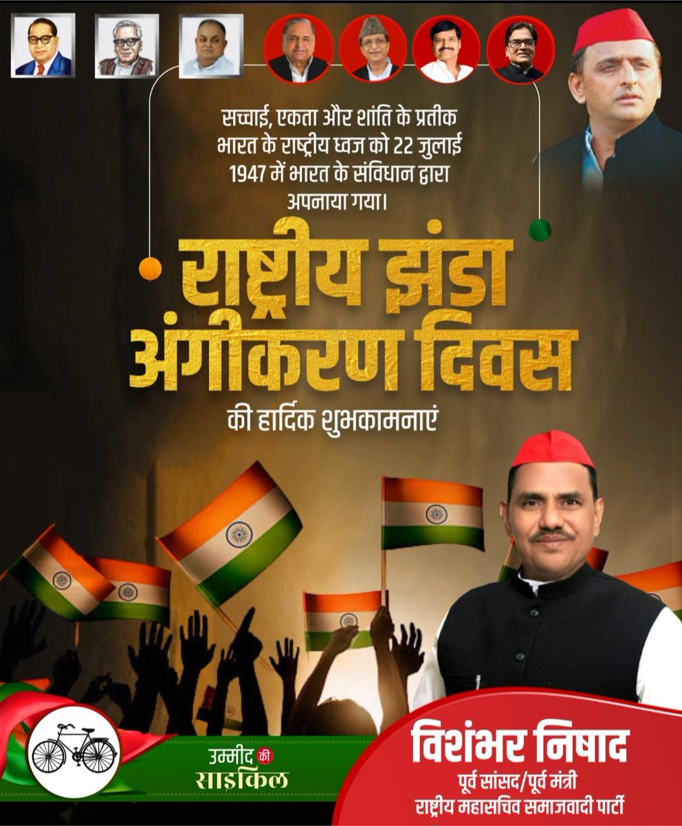 Vishambhar Prasad Nishad (@vpnishadsp) on Twitter photo 