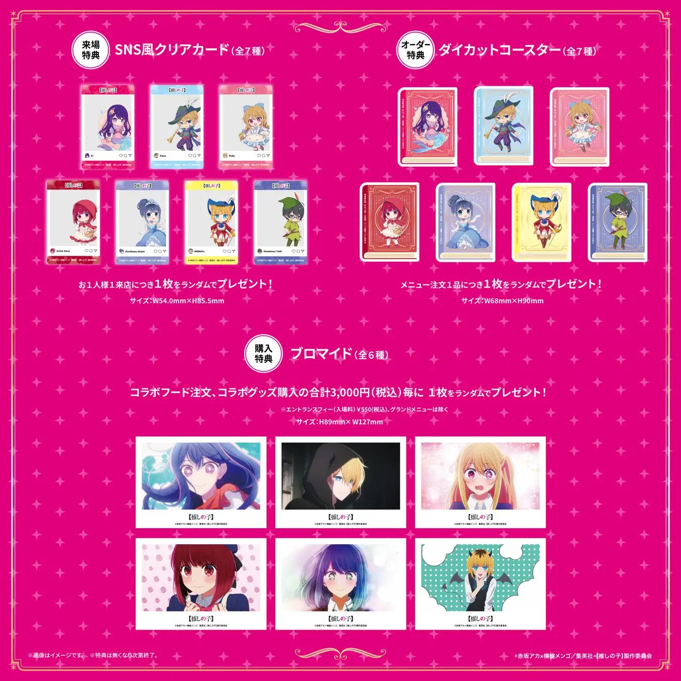 推しの子 グッズ情報！ (@oshinoko_check) / X