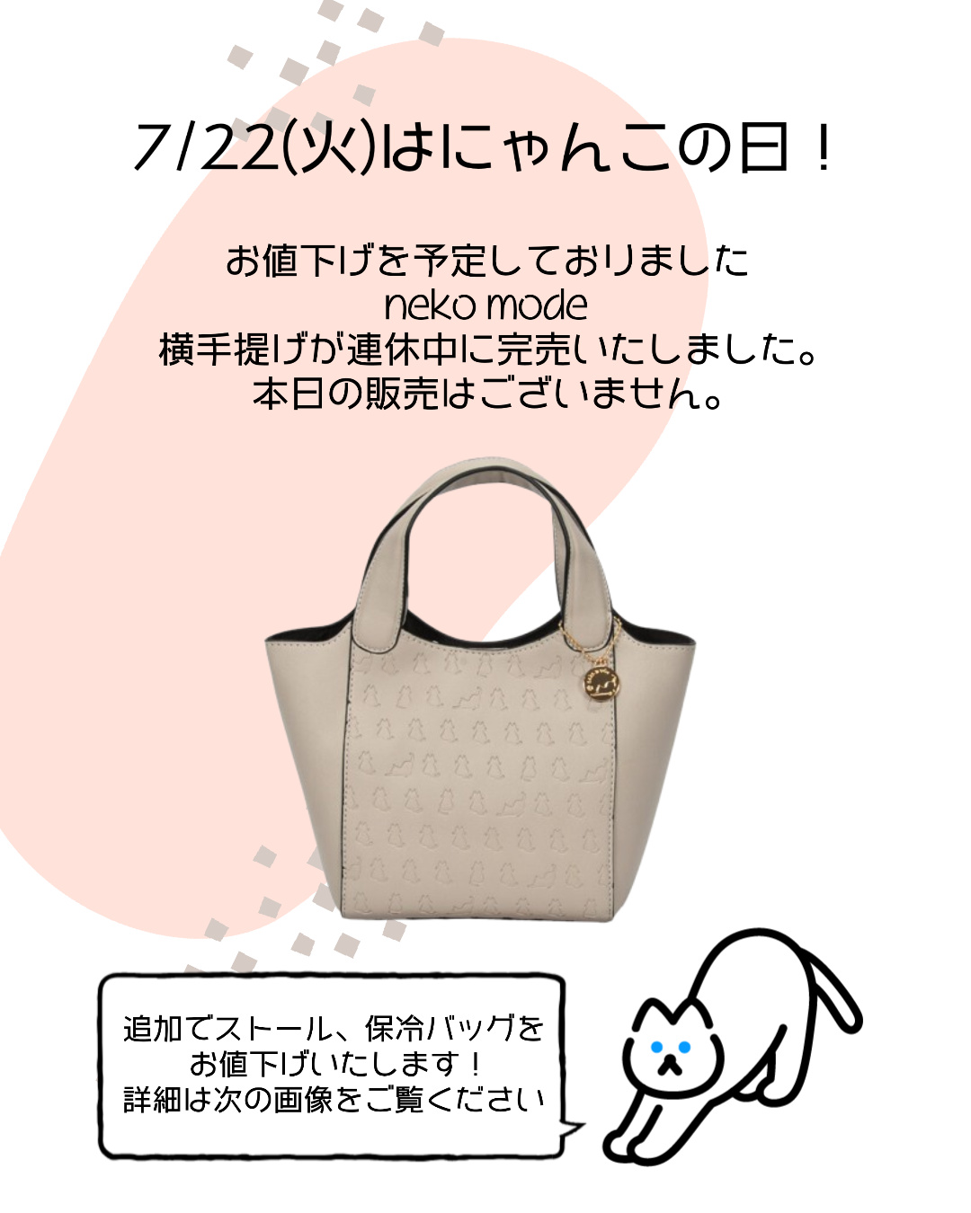 猫M 最終値下げしました！ 猫雑貨専門店「猫の手さき」 on X: 