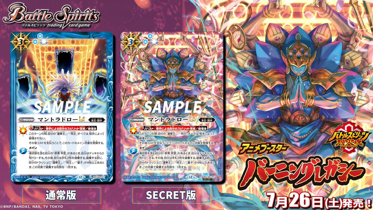 バトスピ ストリームドロー SECRET シークレット フルアートマジック BISAI on X:
