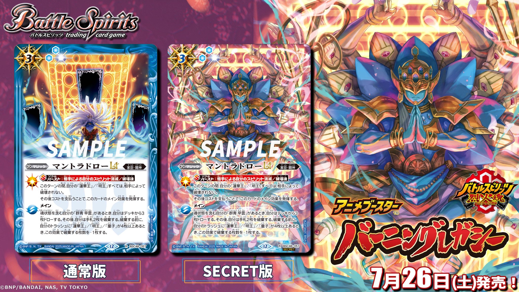バトスピ ストリームドロー SECRET シークレット　フルアートマジック 2024/11)(SECRET)ストリームドロー(BSC44収録)【C-SEC】{BS60