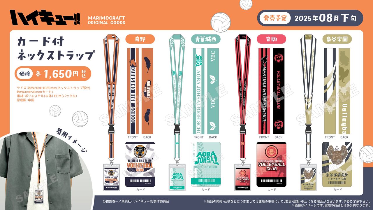 ハイキュー!! ハイキュー!! グッズ&情報 on X: 