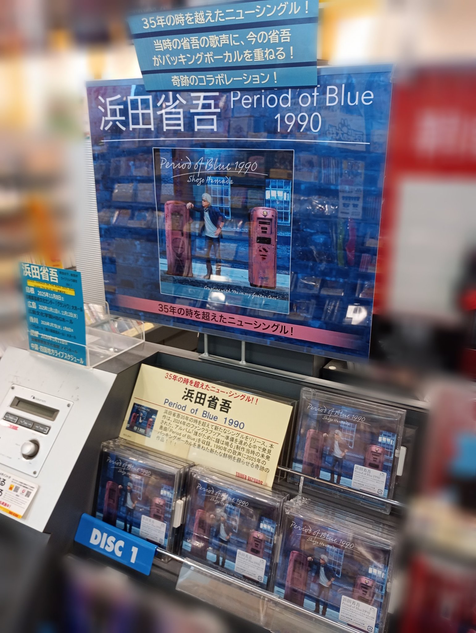 タワーレコード広島店 on X: 