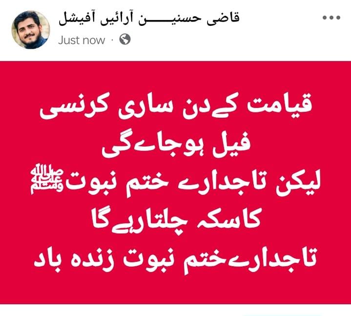 ختم نبوت میـــــــــــــــڈیا (@knmedia786) on Twitter photo 