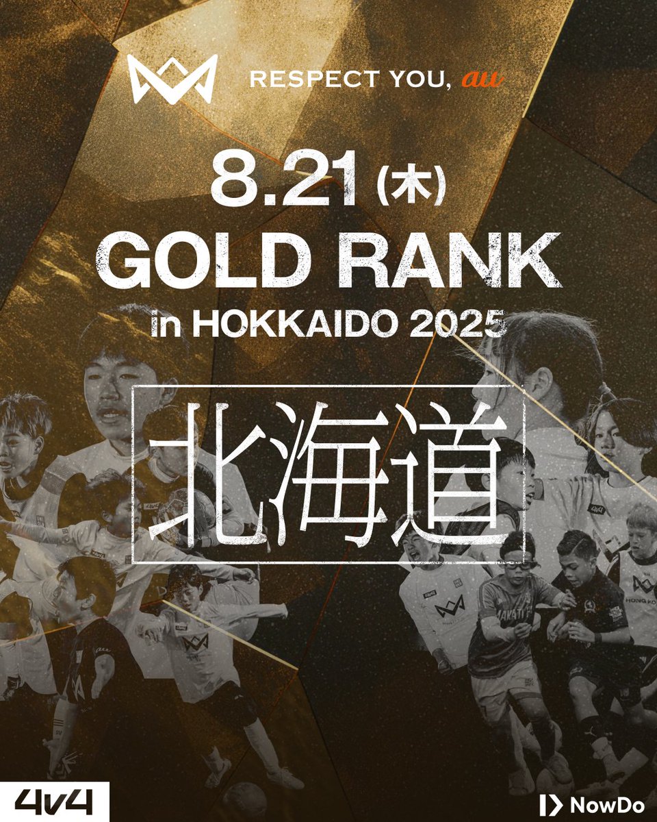 4v4official's tweet image. \ 🟡北海道・ゴールド大会開催決定🟡 /
全国大会《JAPAN CUP》への出場権をかけた特別な大会がこの夏、北海道で開催🔥本大会は【北海道サッカー協会】からの協力のもと実施いたします!
☑️ 優勝特典!🎁
・ JAPAN CUP出場決定!
・4v4オリジナルメダル&賞状授与
|GOLD RANK IN HOKKAIDO|…
