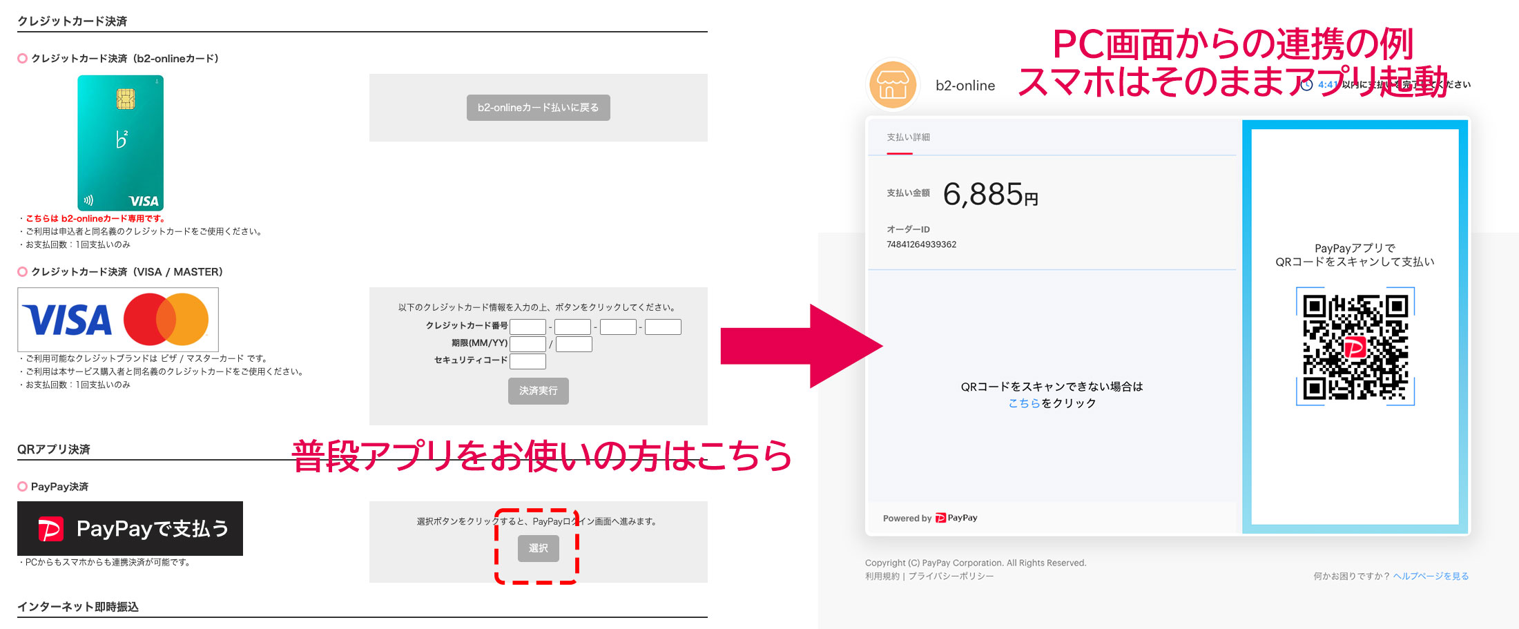 b2-online エントリー／各種購入／FOLIO