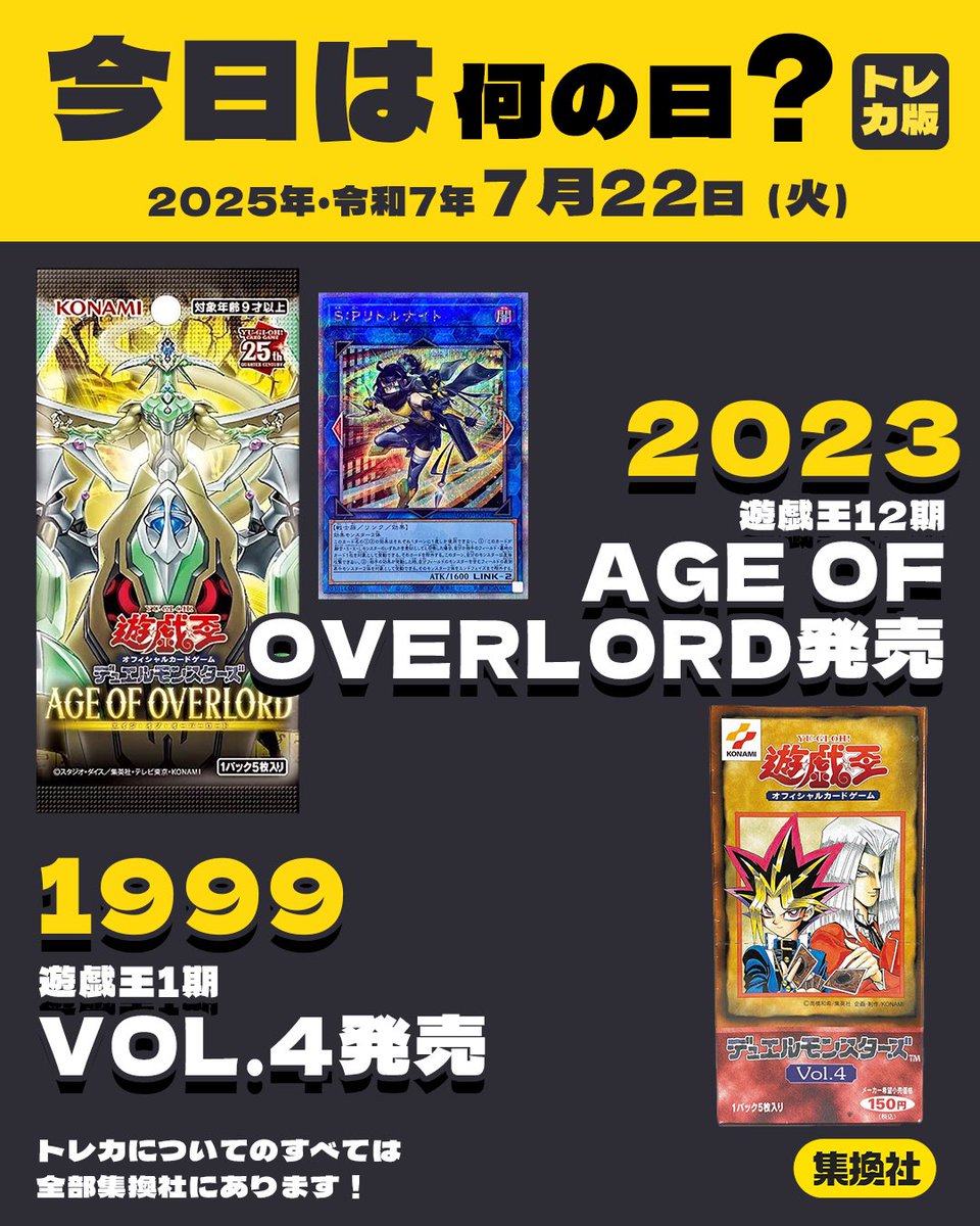 遊戯王 10000枚 日本語版 まとめ 大量 引退品 17 集換社【公式】 on X:
