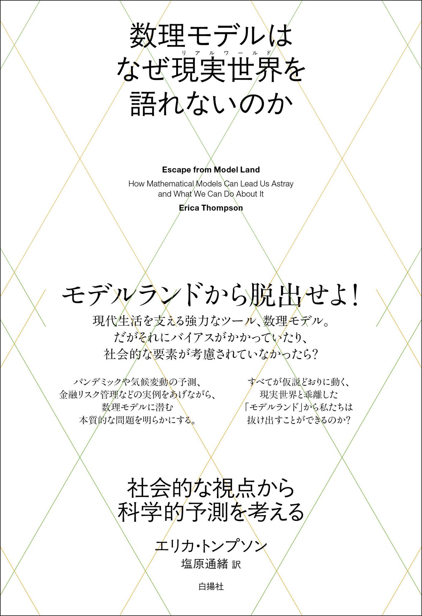 初期心的現象の世界 理解のおくれの本質を考える 初期心的現象の世界: 理解のおくれの本質を考える (Modern