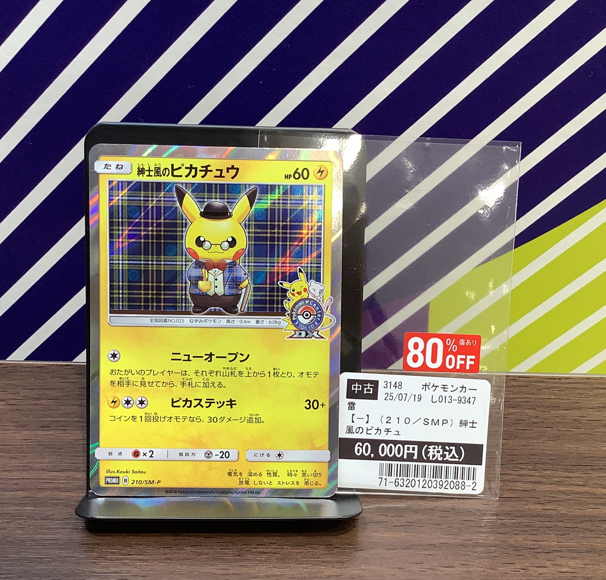 ポケットモンスター　まとめ売り TSUTAYA Trading Card 平塚 on X: 
