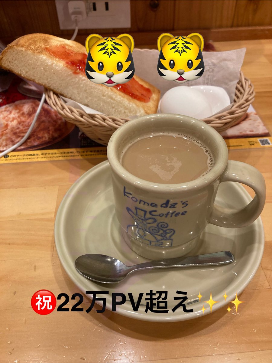 kei9199's tweet image. コメダでお祝い🎉
🙏今回周りにオススメしてくれる方が多くて嬉しかったです、フォルのおかげかな?✨✨本当にありがとうございます!!これからもやれるところまで頑張ります!
٩( 'ω' )و✨✨
#ケモノクニ