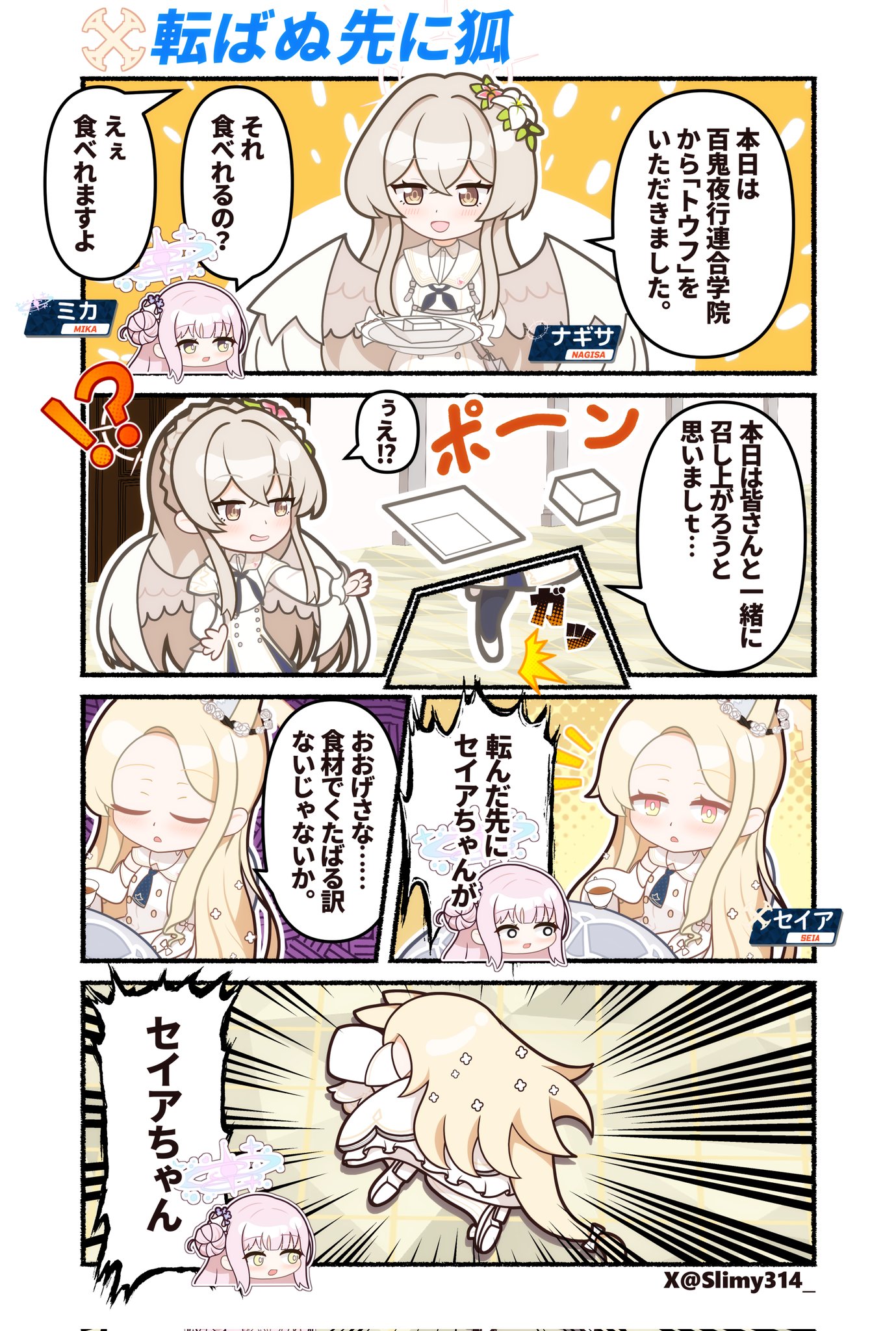 ꕤmym1207さん専用ꕤ︎︎ Slimy (@Slimy314_) / X