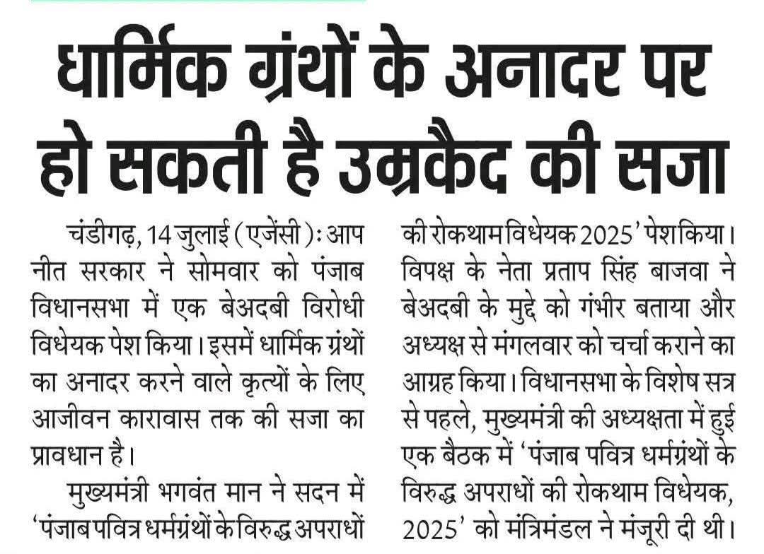 क्या वास्तव में सुकरात का युग लौट आया है..? जब उसे तत्कालीन मान्यताओं के विरोध के कारण मृत्युदंड दे दिया गया था।

या देश में मध्यकाल का वह युग लौट आया है जिसमें कोपरनिकस और गैलीलियो जैसे लोगों को अपनी स्वतंत्र और सत्य अभिव्यक्ति के लिए दण्डित किया गया था।

जिसके लिए पूरी दुनिया