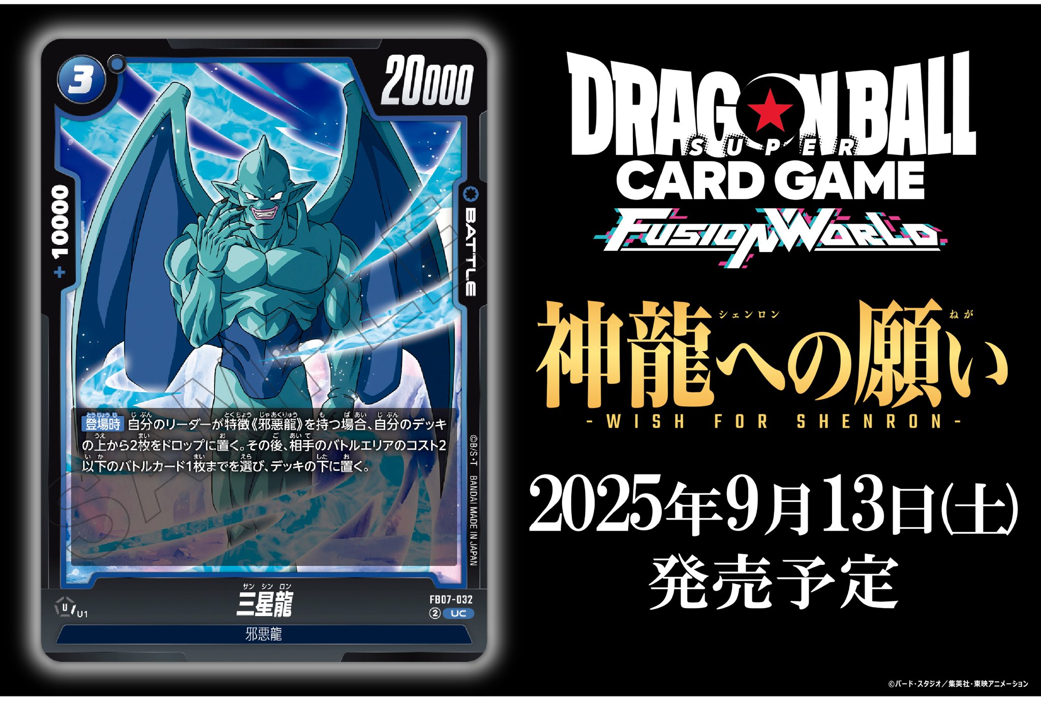 フリーザ　七星球♪　PSA10 フュージョンワールド PSA10 フュージョンワールド 孫悟空 DA FB04-012 シリアル