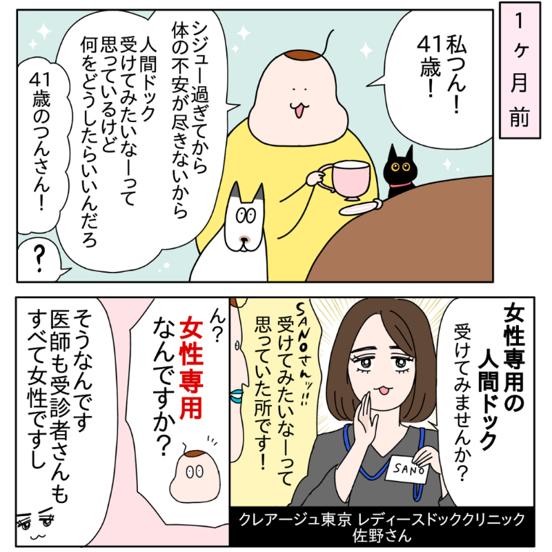 ウーマンエキサイト編集部 tweet media