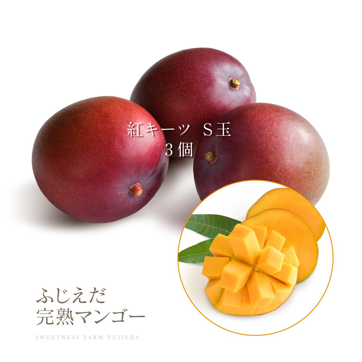 ミニマンゴー　　黄赤半々 mini mango🥭 この夏、待望のミニマンゴー！ よく冷やして皮ごと