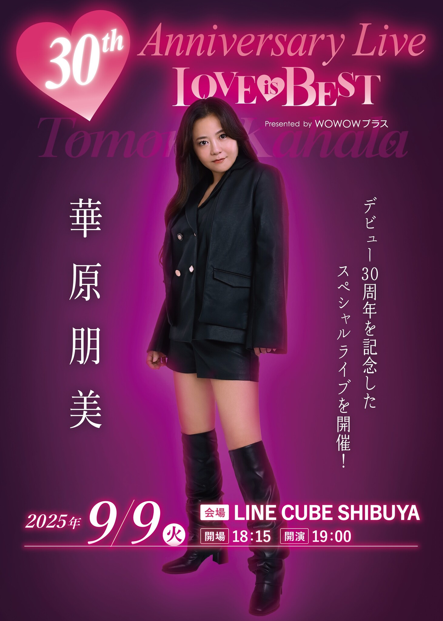 華原朋美　LOVE IS BEST LIVE Tシャツ　3枚セット 華原朋美 LIVE TOUR 2024-2025 ～♡LOVE IS BEST♡～ Presented