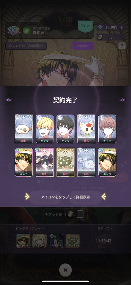 神引きでした