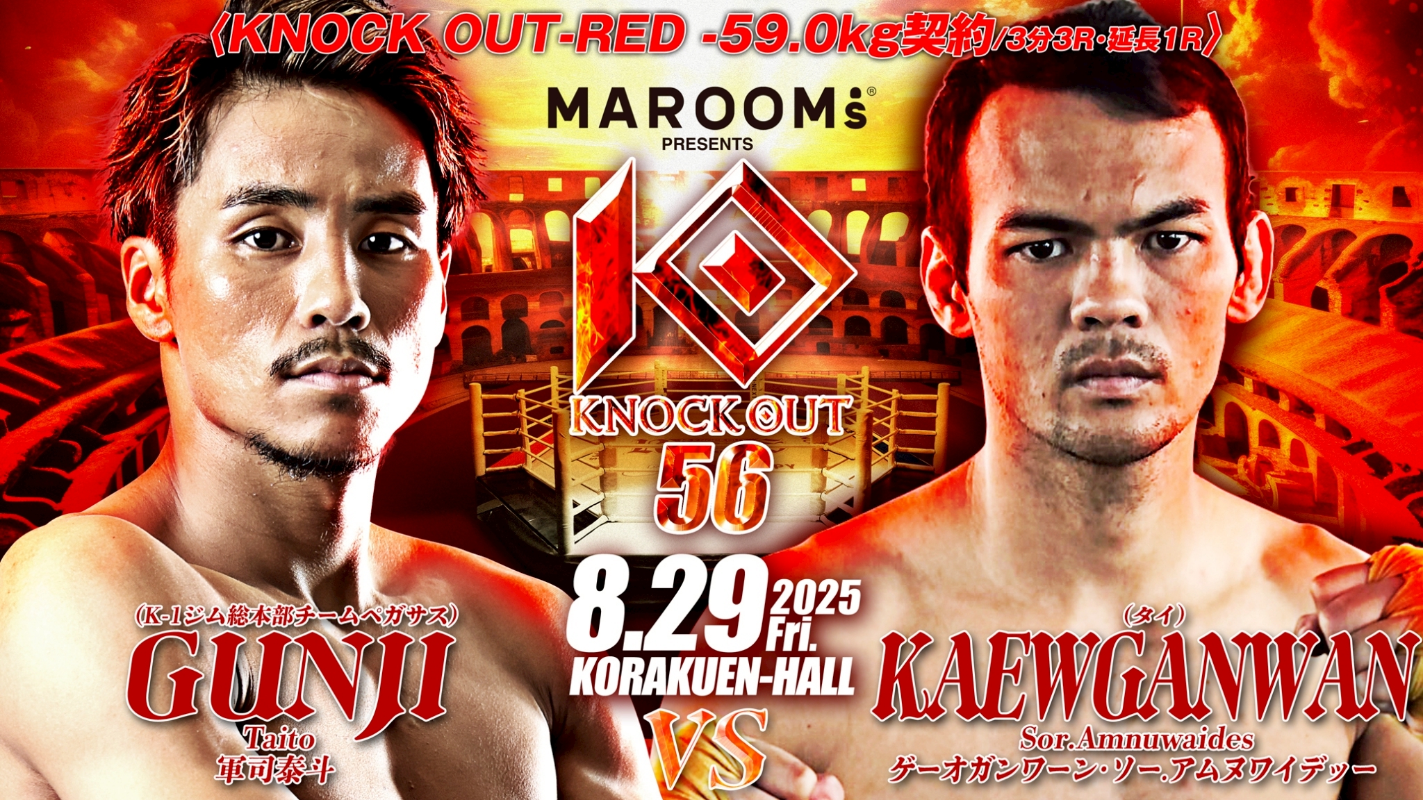 KNOCK OUT（ノックアウト）公式 on X: 