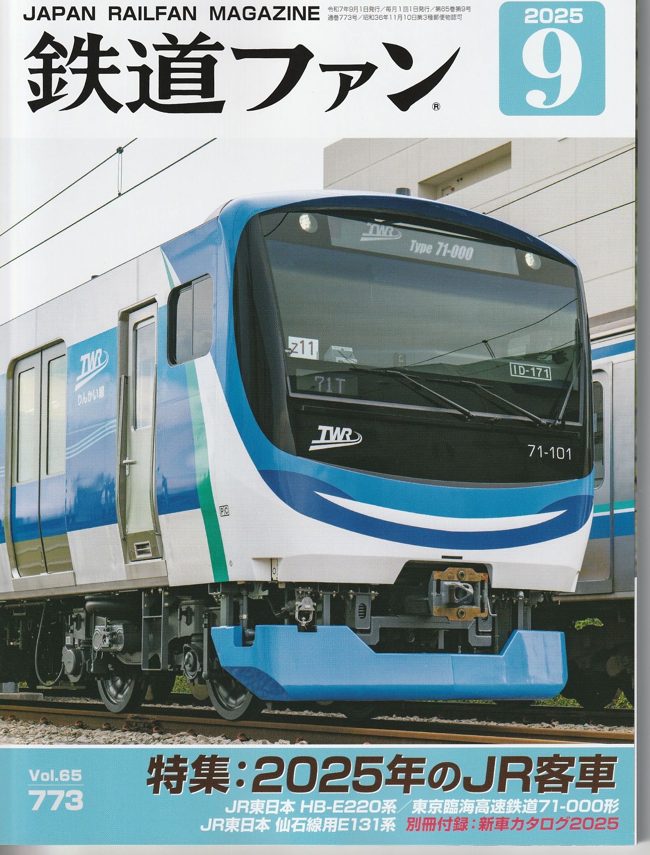 渡部史絵（鉄道ジャーナリスト19周年） on X: 